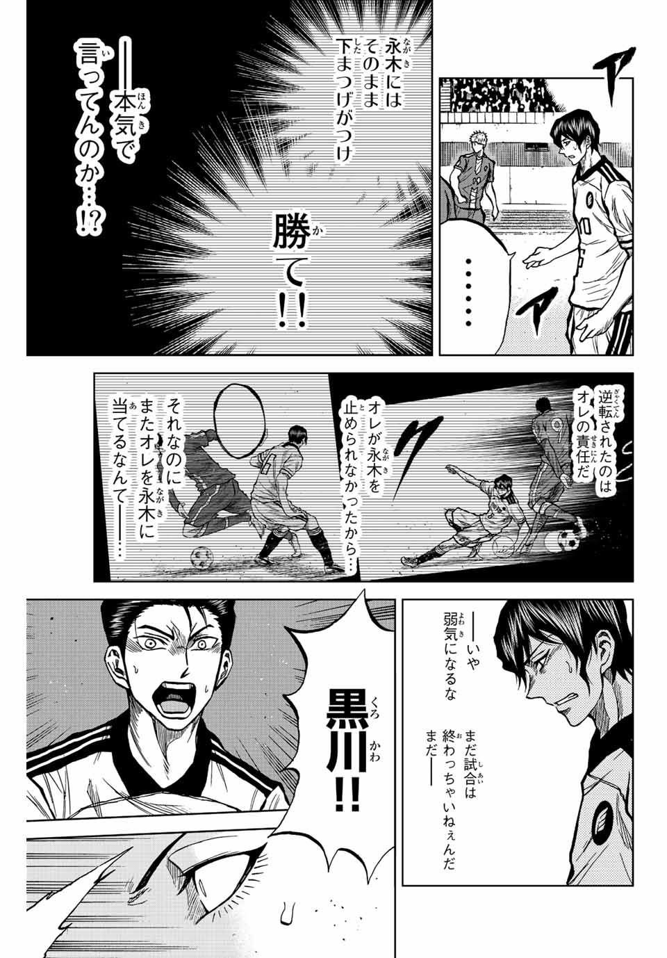 Aoku Somero Chap 29 - Next Chap 30