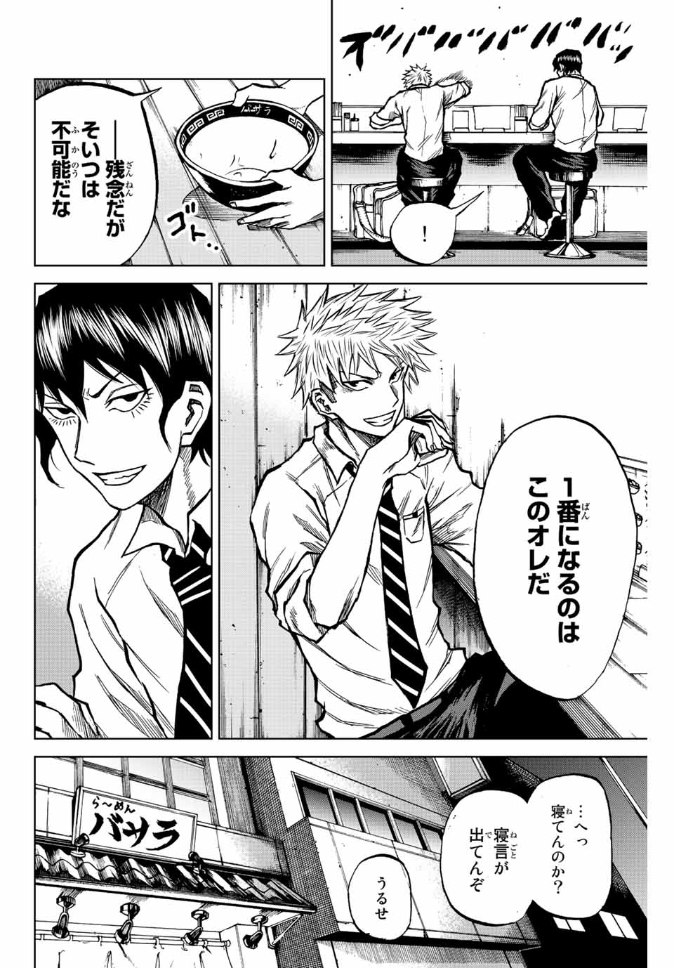 Aoku Somero Chap 24 - Next Chap 25