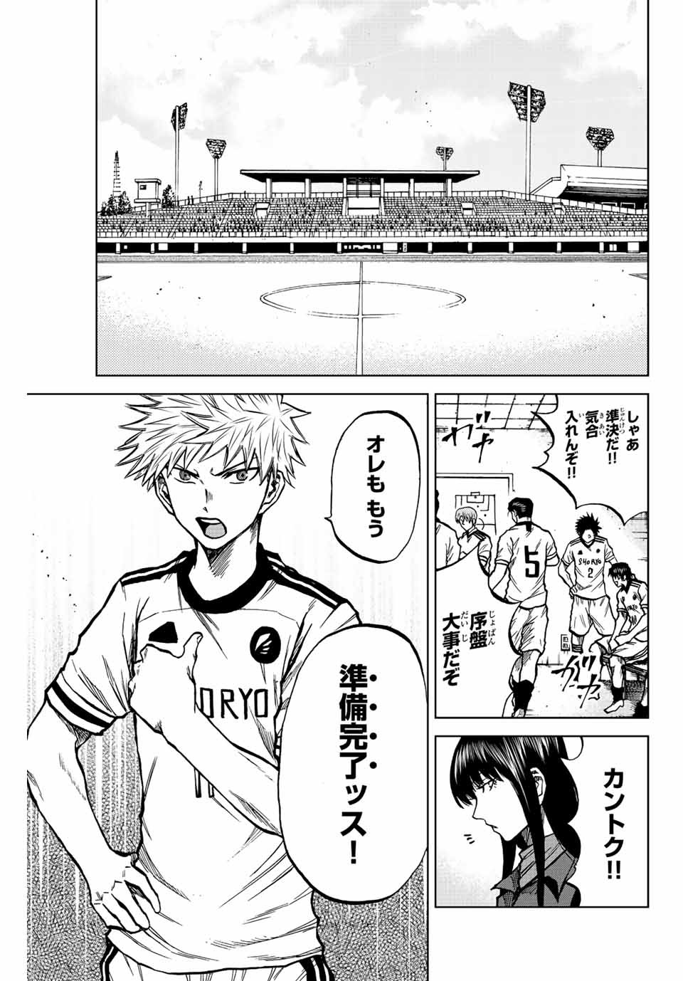 Aoku Somero Chap 24 - Next Chap 25