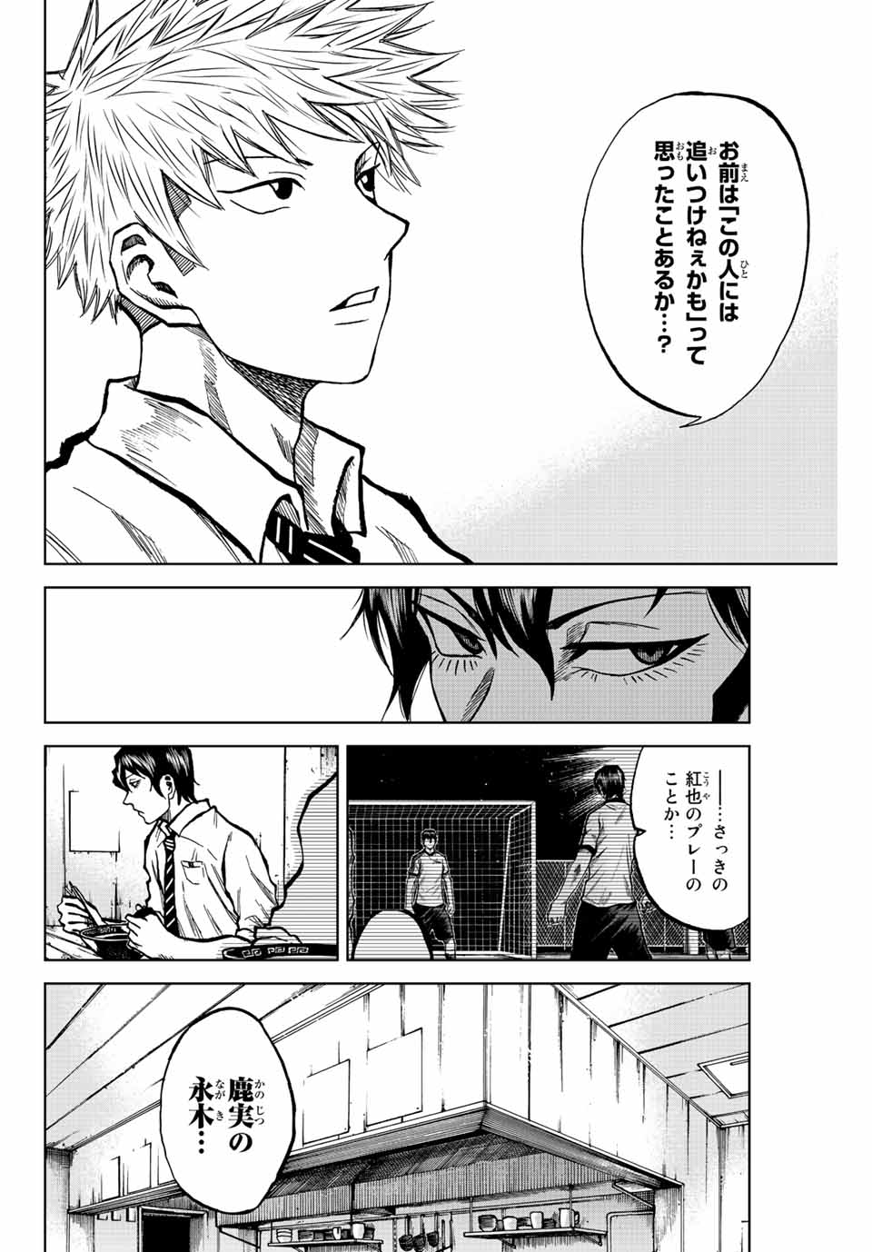 Aoku Somero Chap 24 - Next Chap 25