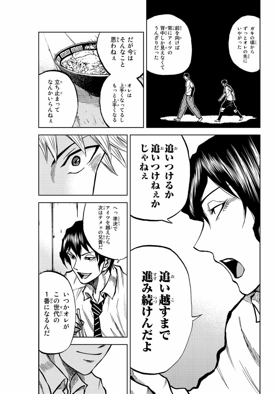 Aoku Somero Chap 24 - Next Chap 25