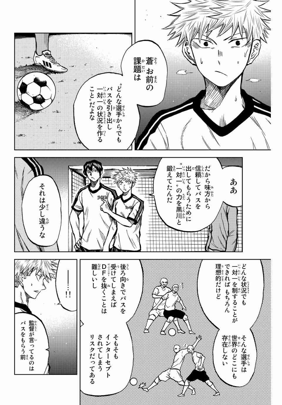 Aoku Somero Chap 24 - Next Chap 25