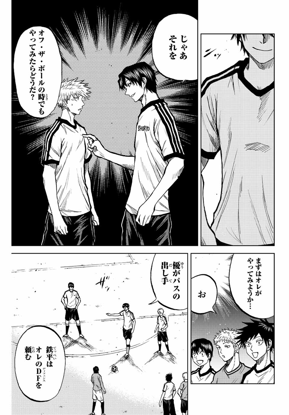 Aoku Somero Chap 24 - Next Chap 25