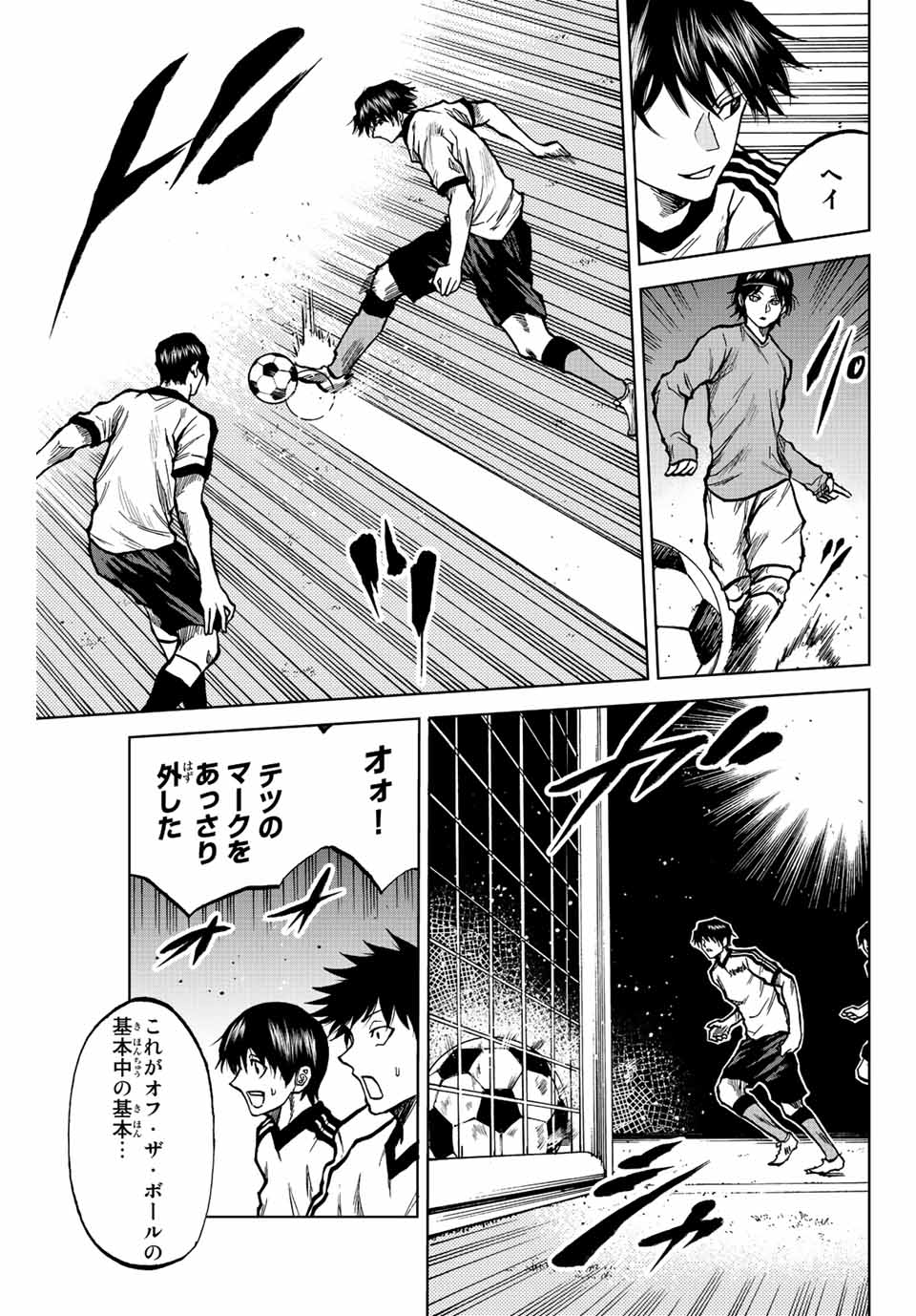 Aoku Somero Chap 24 - Next Chap 25