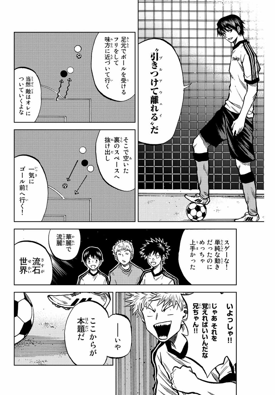 Aoku Somero Chap 24 - Next Chap 25