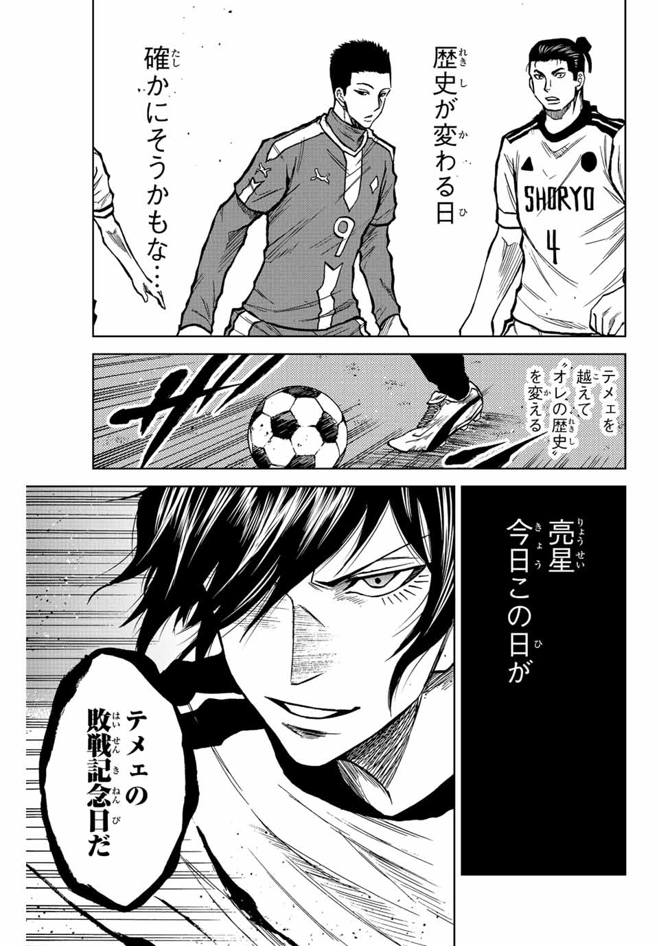 Aoku Somero Chap 25 - Next Chap 26