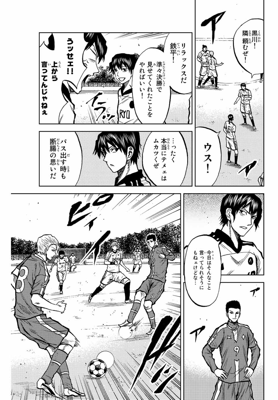 Aoku Somero Chap 25 - Next Chap 26