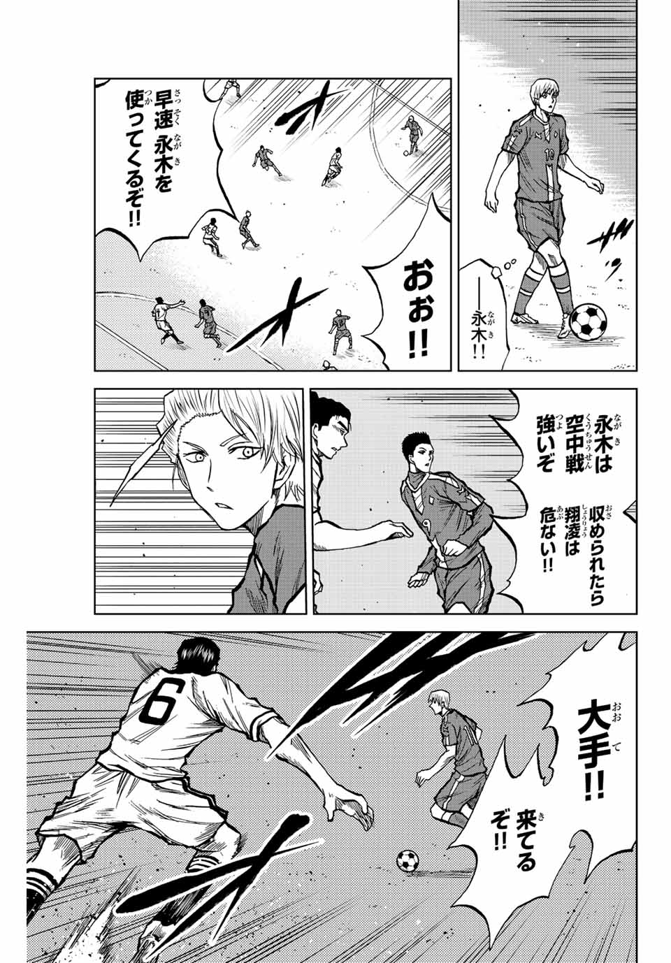 Aoku Somero Chap 25 - Next Chap 26