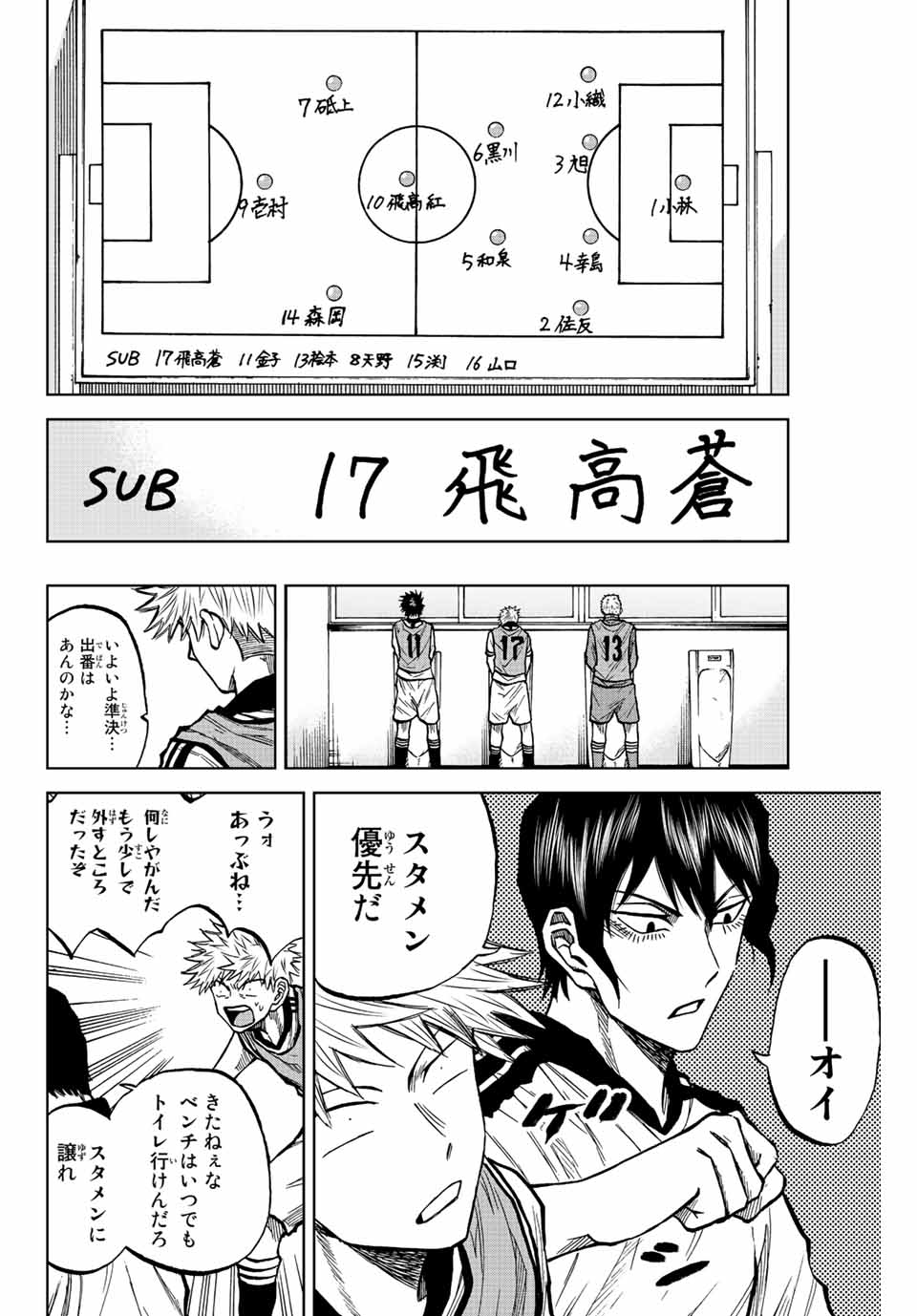 Aoku Somero Chap 25 - Next Chap 26