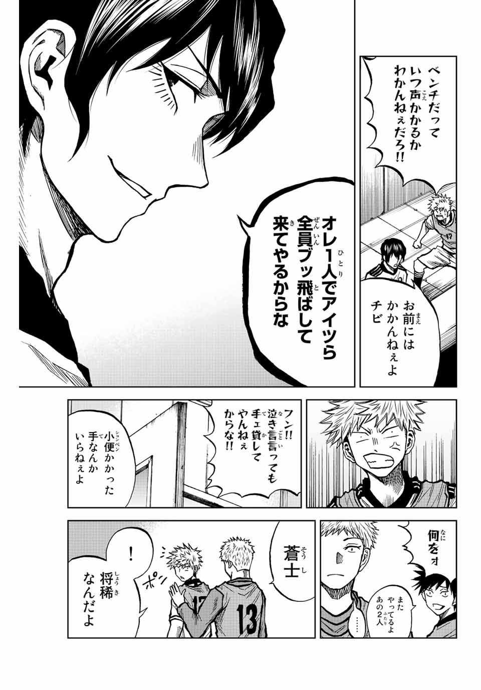 Aoku Somero Chap 25 - Next Chap 26