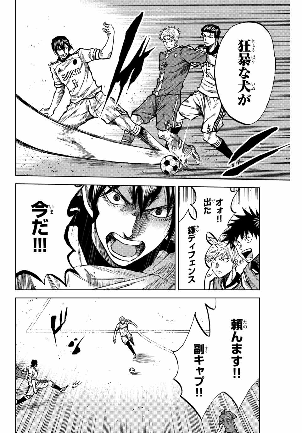 Aoku Somero Chap 26 - Next Chap 27