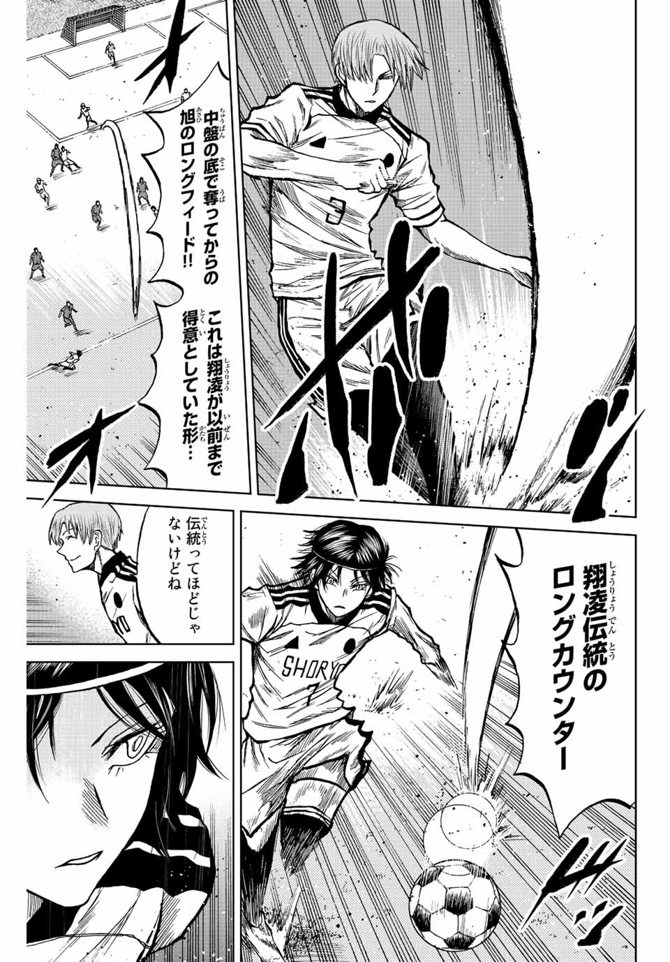 Aoku Somero Chap 26 - Next Chap 27