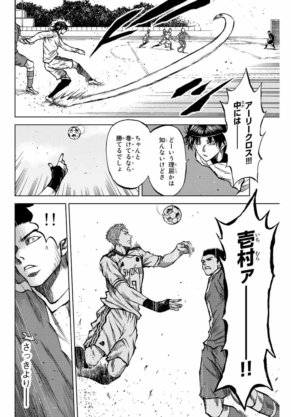 Aoku Somero Chap 26 - Next Chap 27