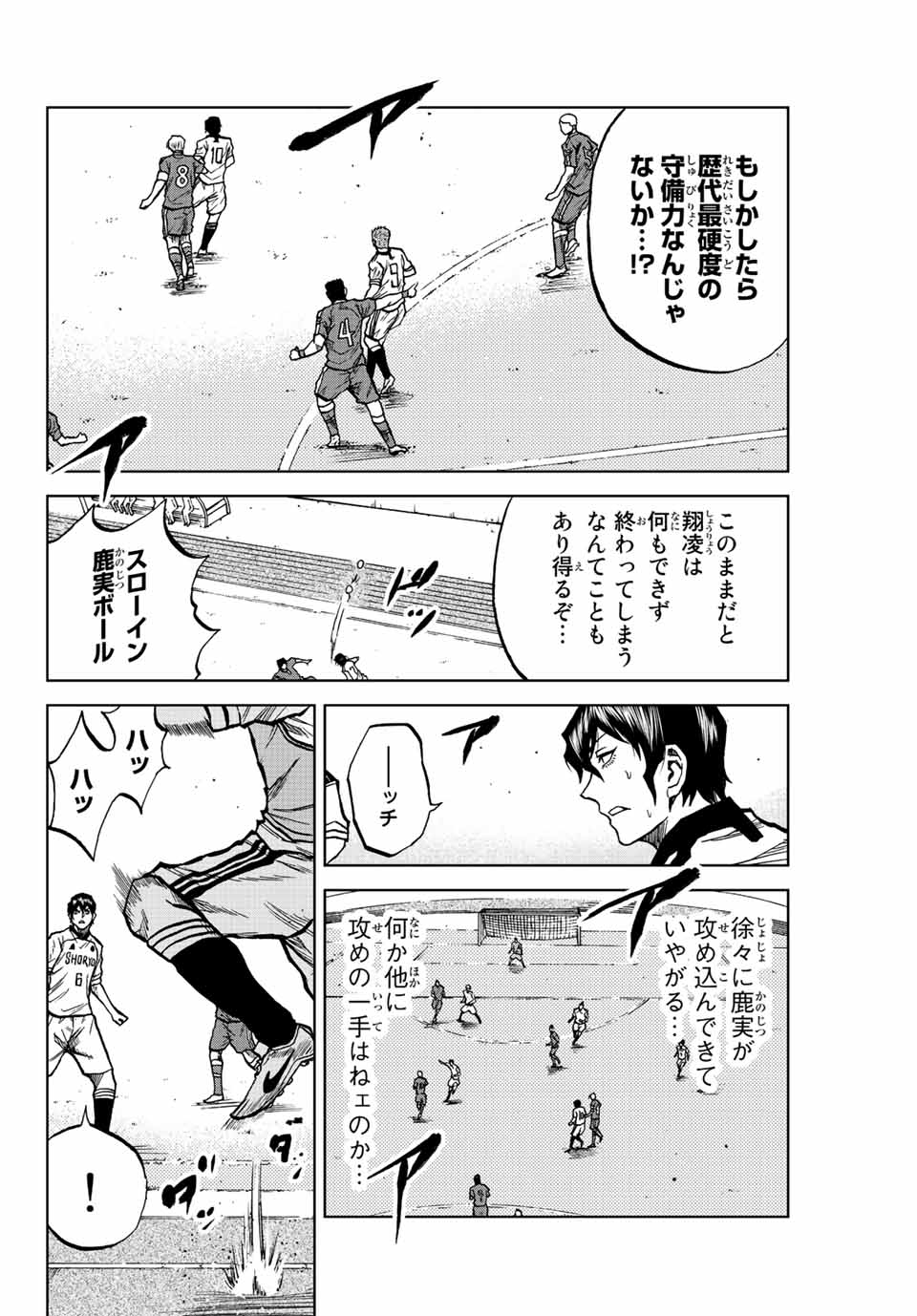 Aoku Somero Chap 26 - Next Chap 27