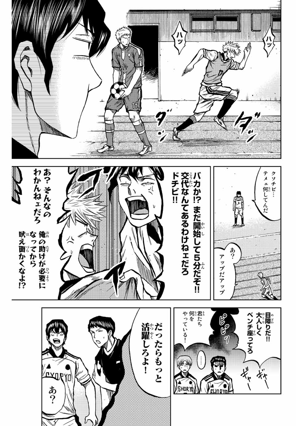 Aoku Somero Chap 26 - Next Chap 27