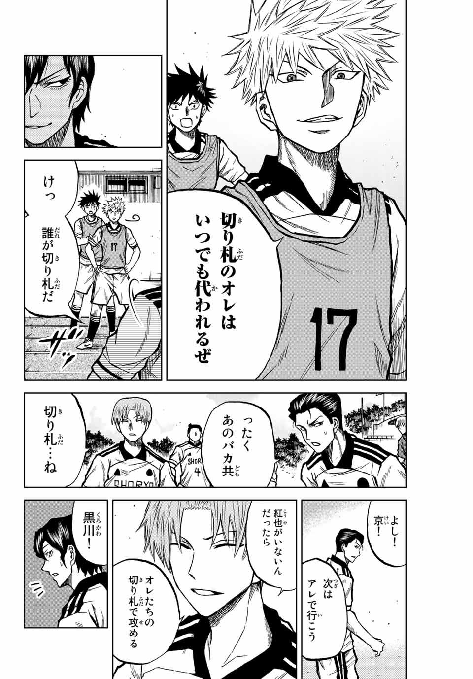 Aoku Somero Chap 26 - Next Chap 27