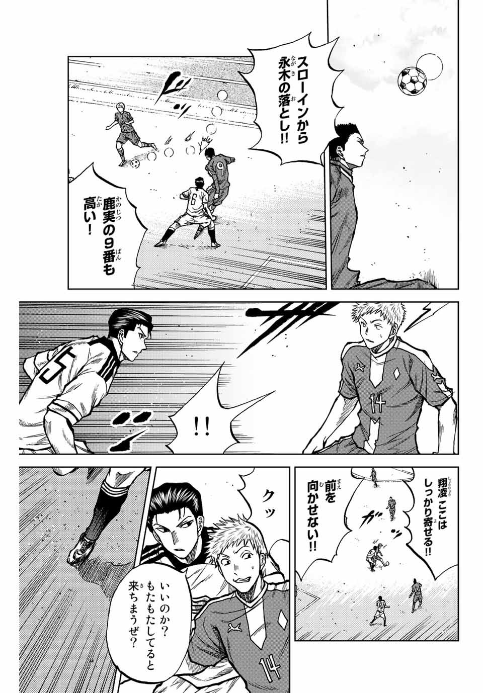 Aoku Somero Chap 26 - Next Chap 27