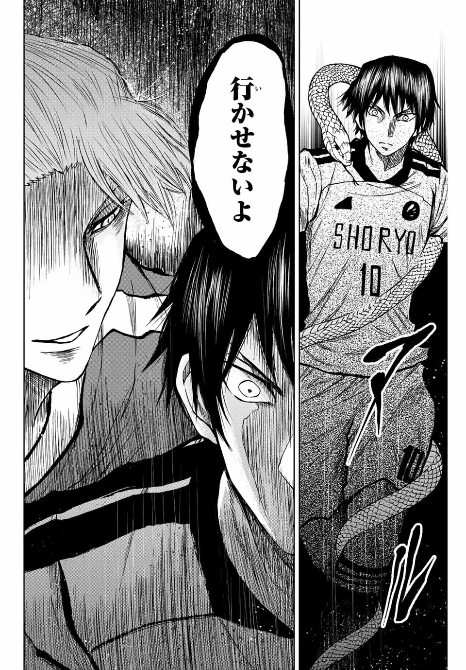 Aoku Somero Chap 26 - Next Chap 27