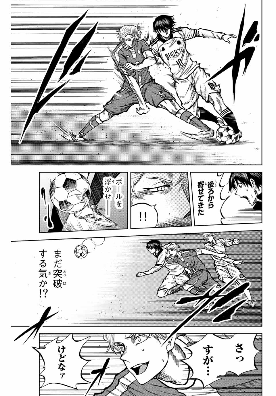 Aoku Somero Chap 26 - Next Chap 27