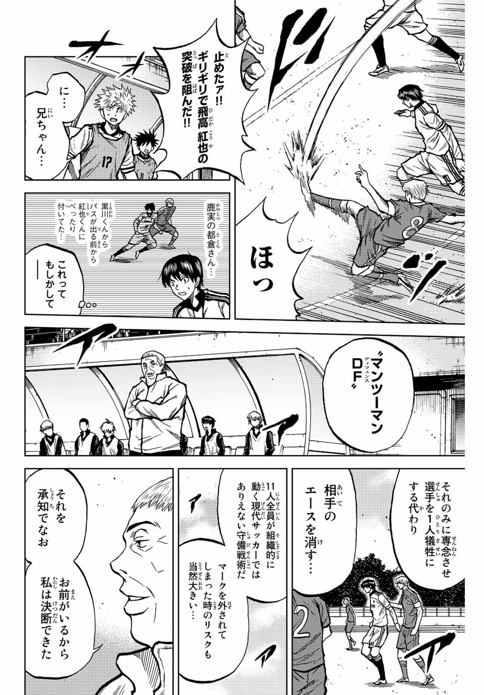 Aoku Somero Chap 26 - Next Chap 27