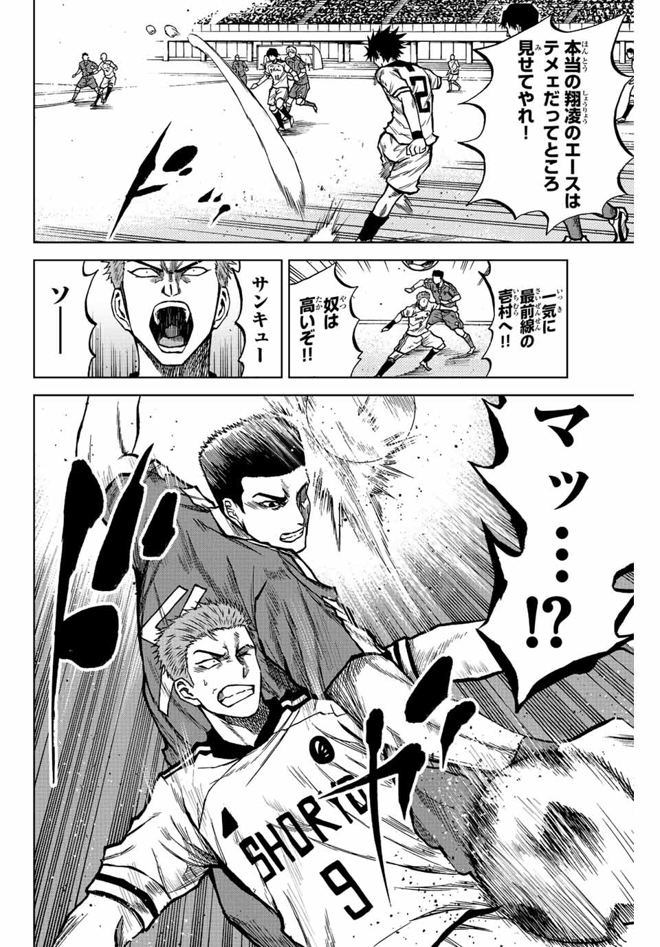 Aoku Somero Chap 26 - Next Chap 27