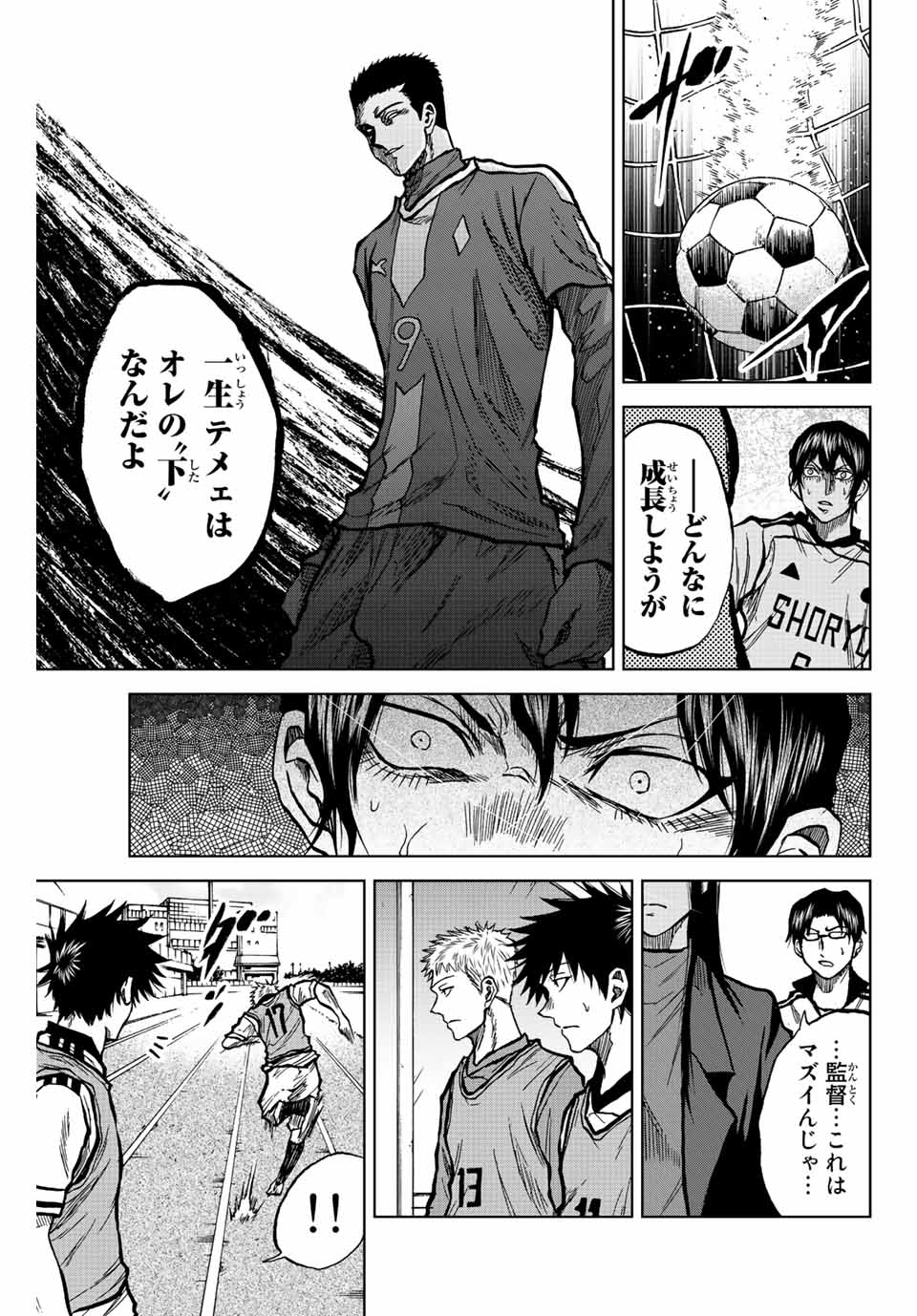 Aoku Somero Chap 27 - Next Chap 28