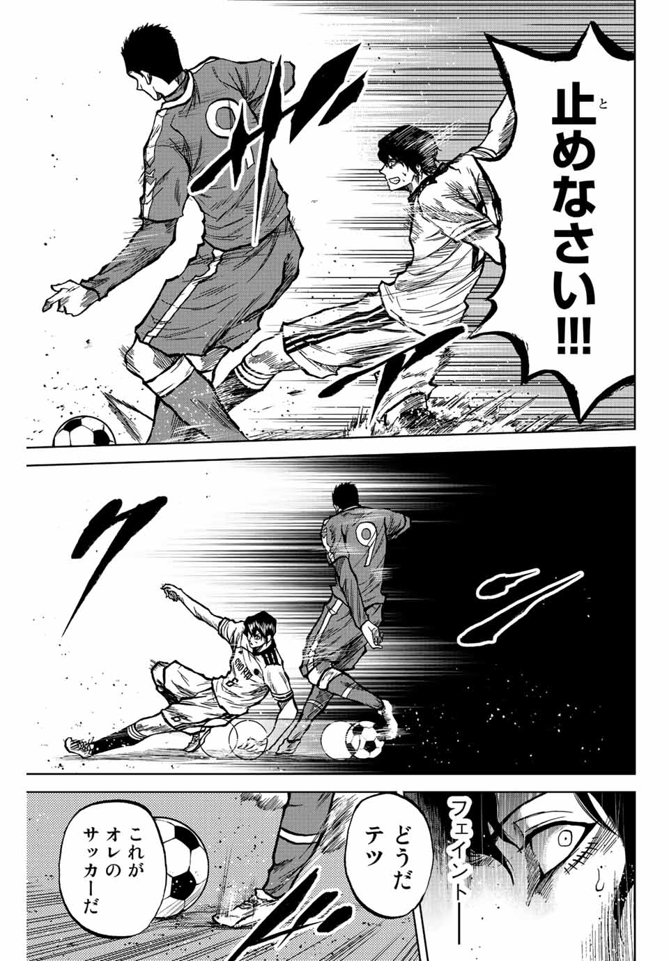 Aoku Somero Chap 27 - Next Chap 28