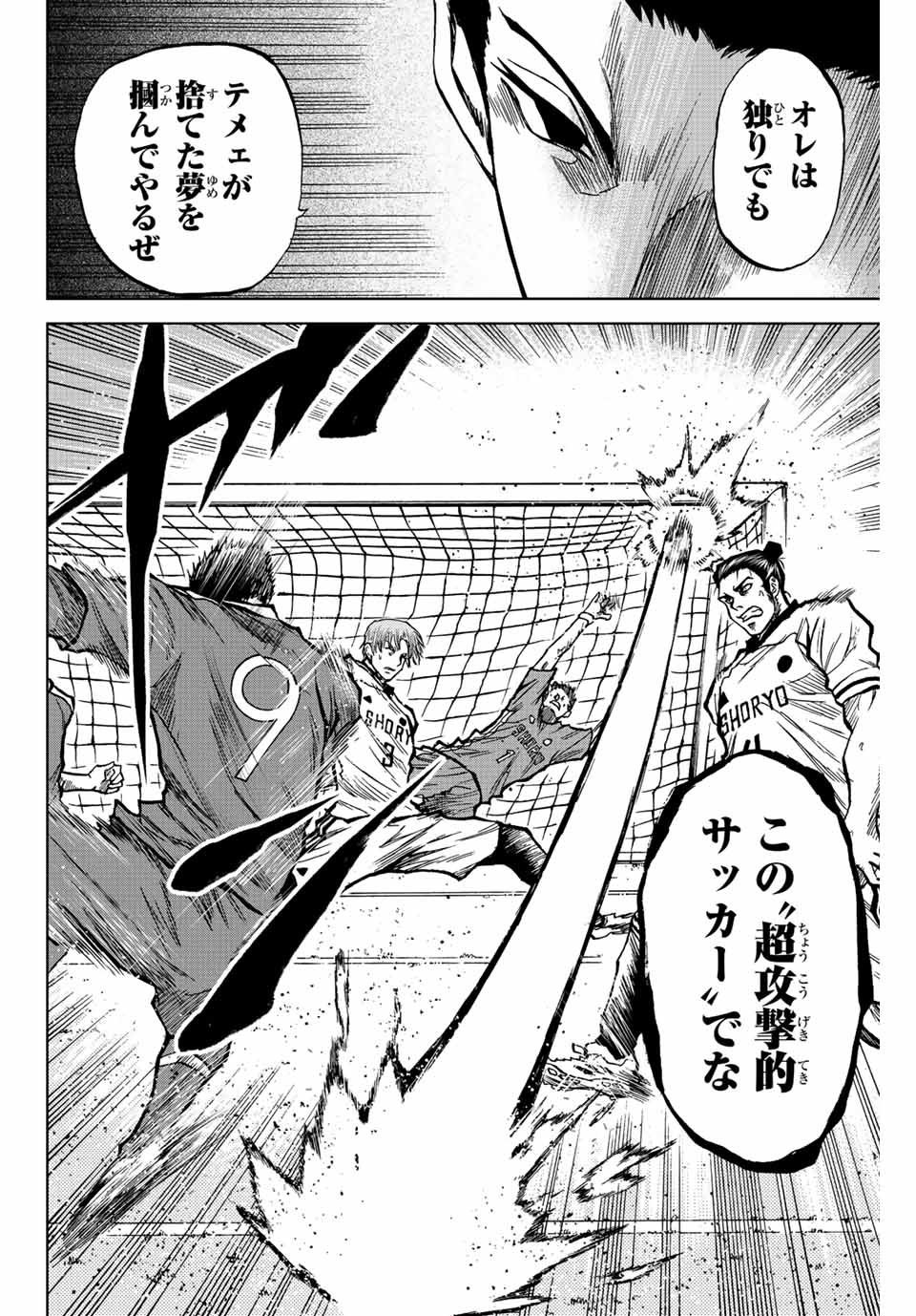 Aoku Somero Chap 27 - Next Chap 28