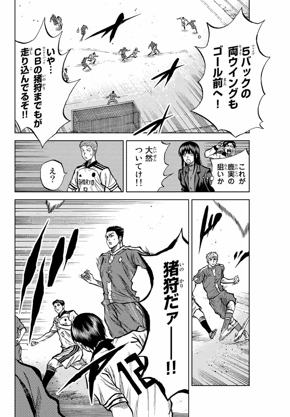 Aoku Somero Chap 27 - Next Chap 28