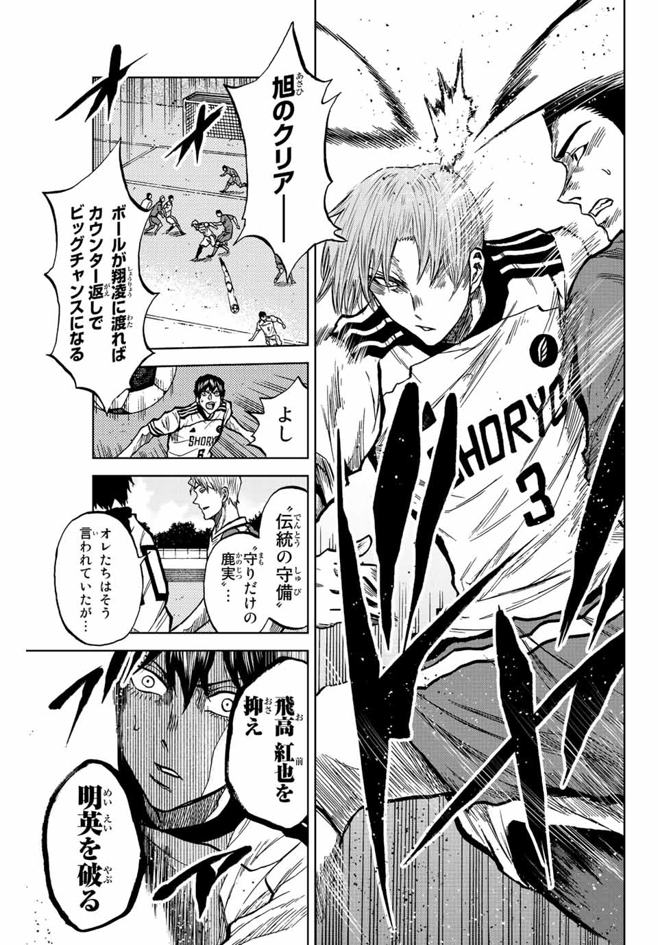 Aoku Somero Chap 27 - Next Chap 28