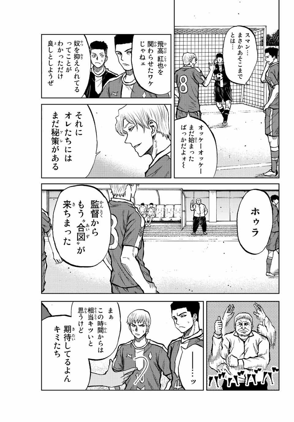 Aoku Somero Chap 27 - Next Chap 28