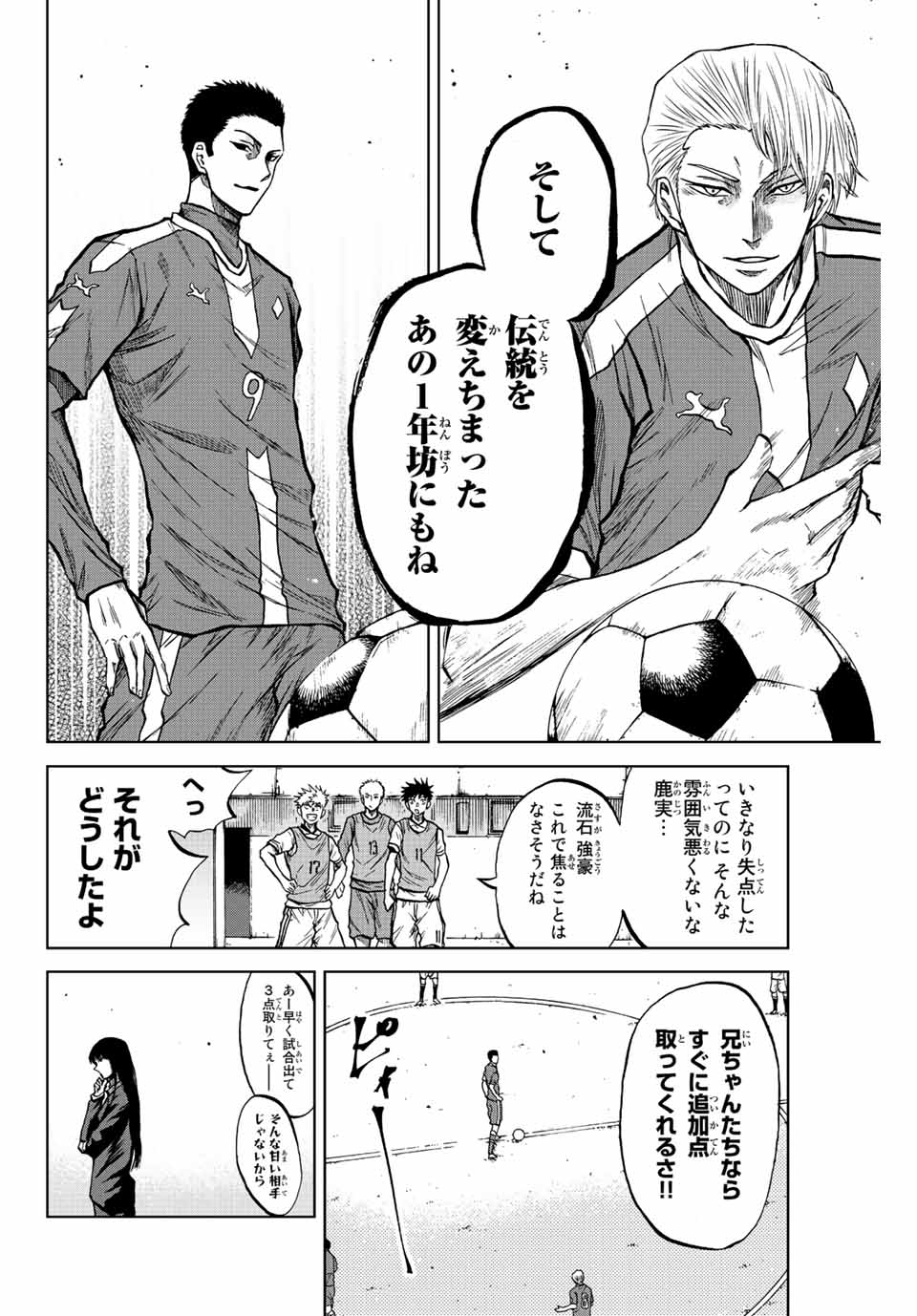 Aoku Somero Chap 27 - Next Chap 28