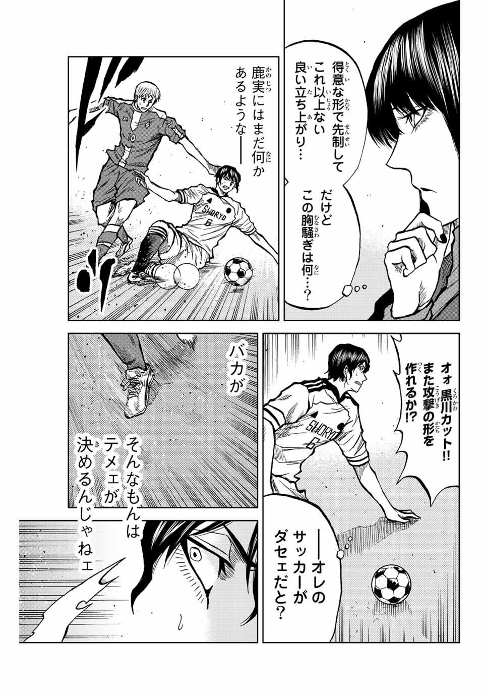 Aoku Somero Chap 27 - Next Chap 28