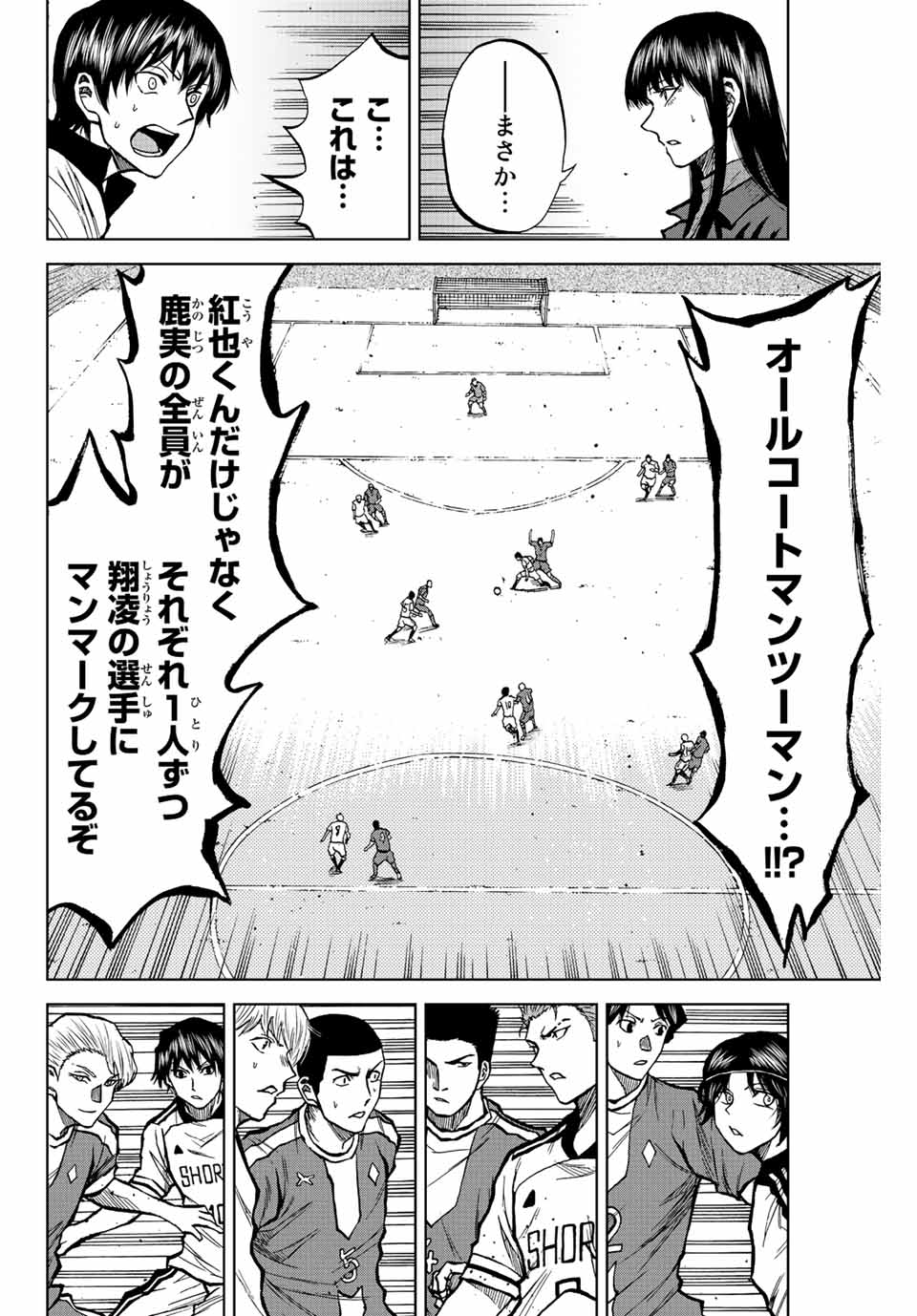 Aoku Somero Chap 27 - Next Chap 28