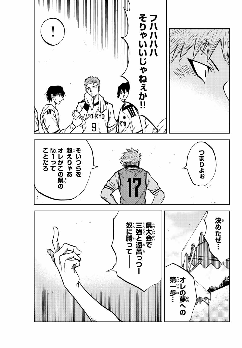 Aoku Somero Chap 20 - Next Chap 21