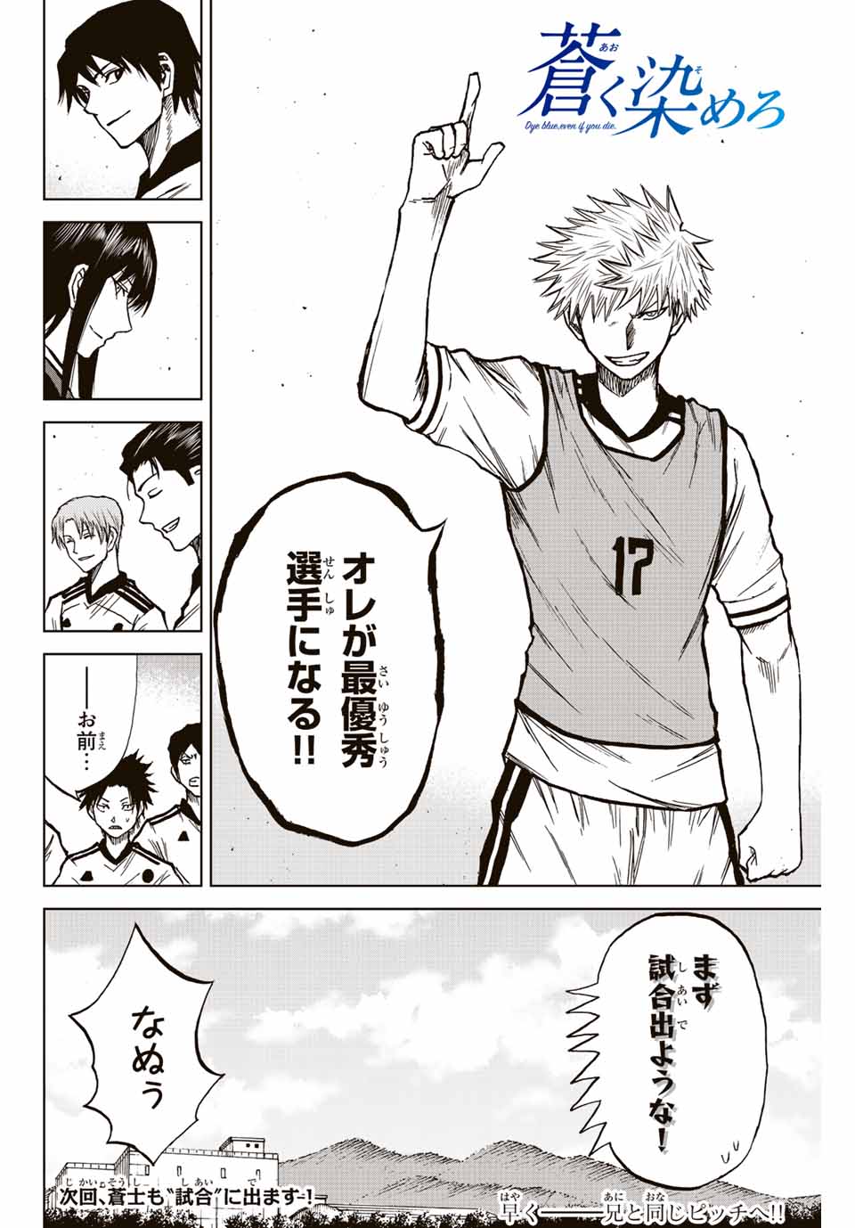 Aoku Somero Chap 20 - Next Chap 21