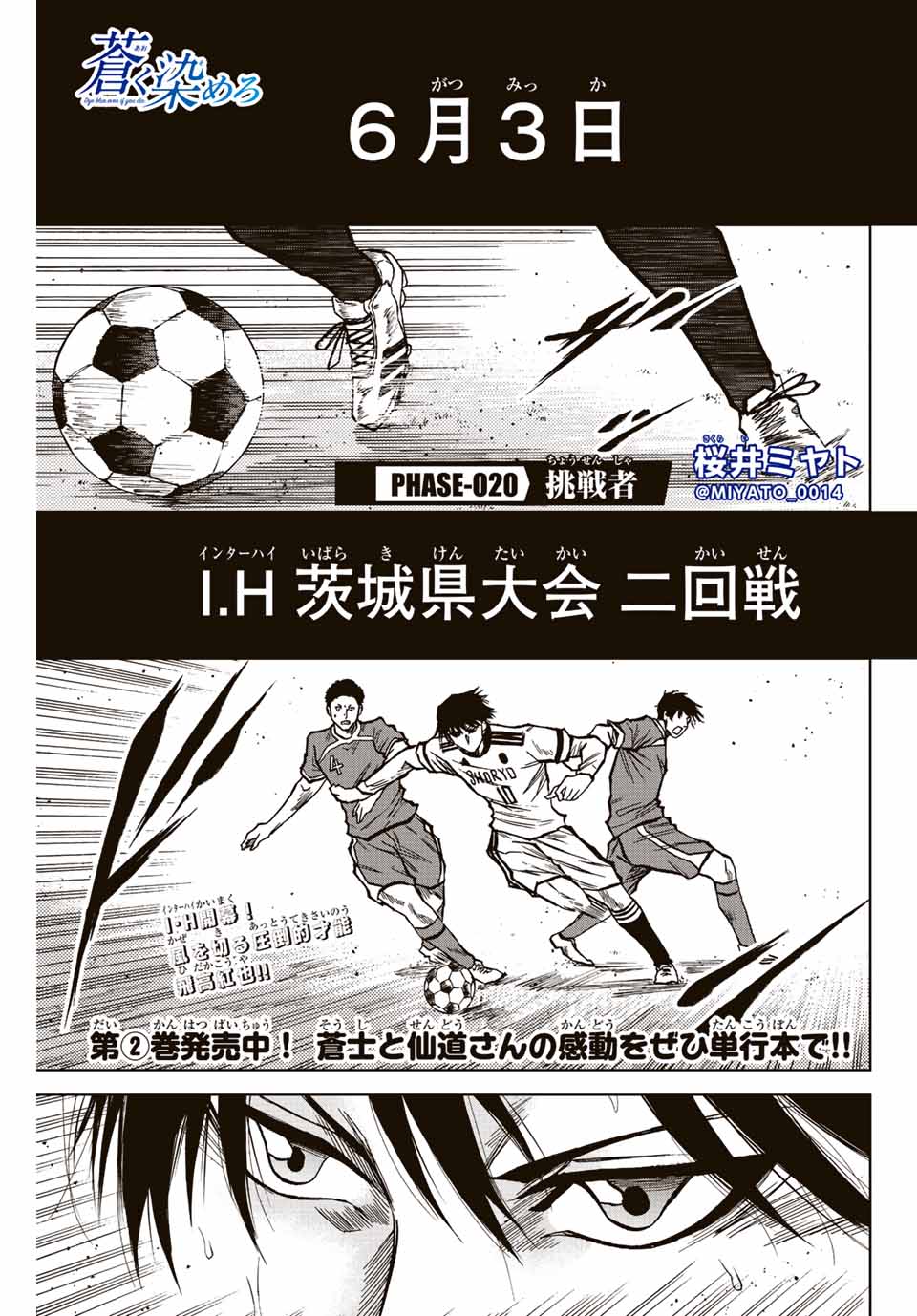 Aoku Somero Chap 20 - Next Chap 21