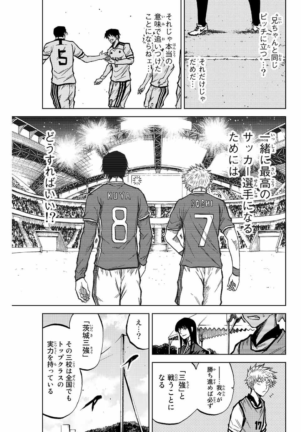 Aoku Somero Chap 20 - Next Chap 21