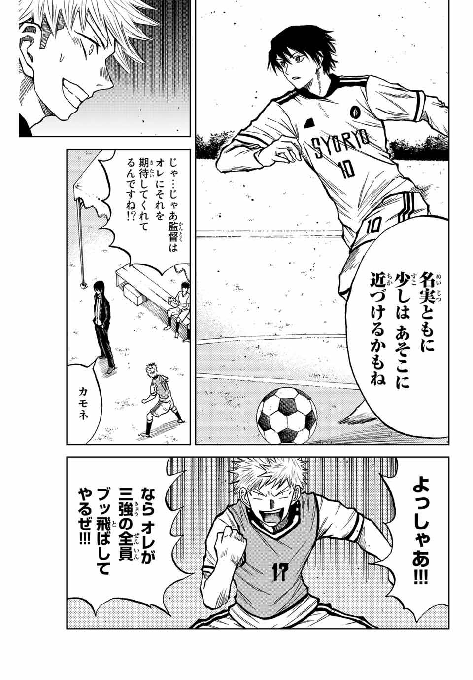 Aoku Somero Chap 20 - Next Chap 21