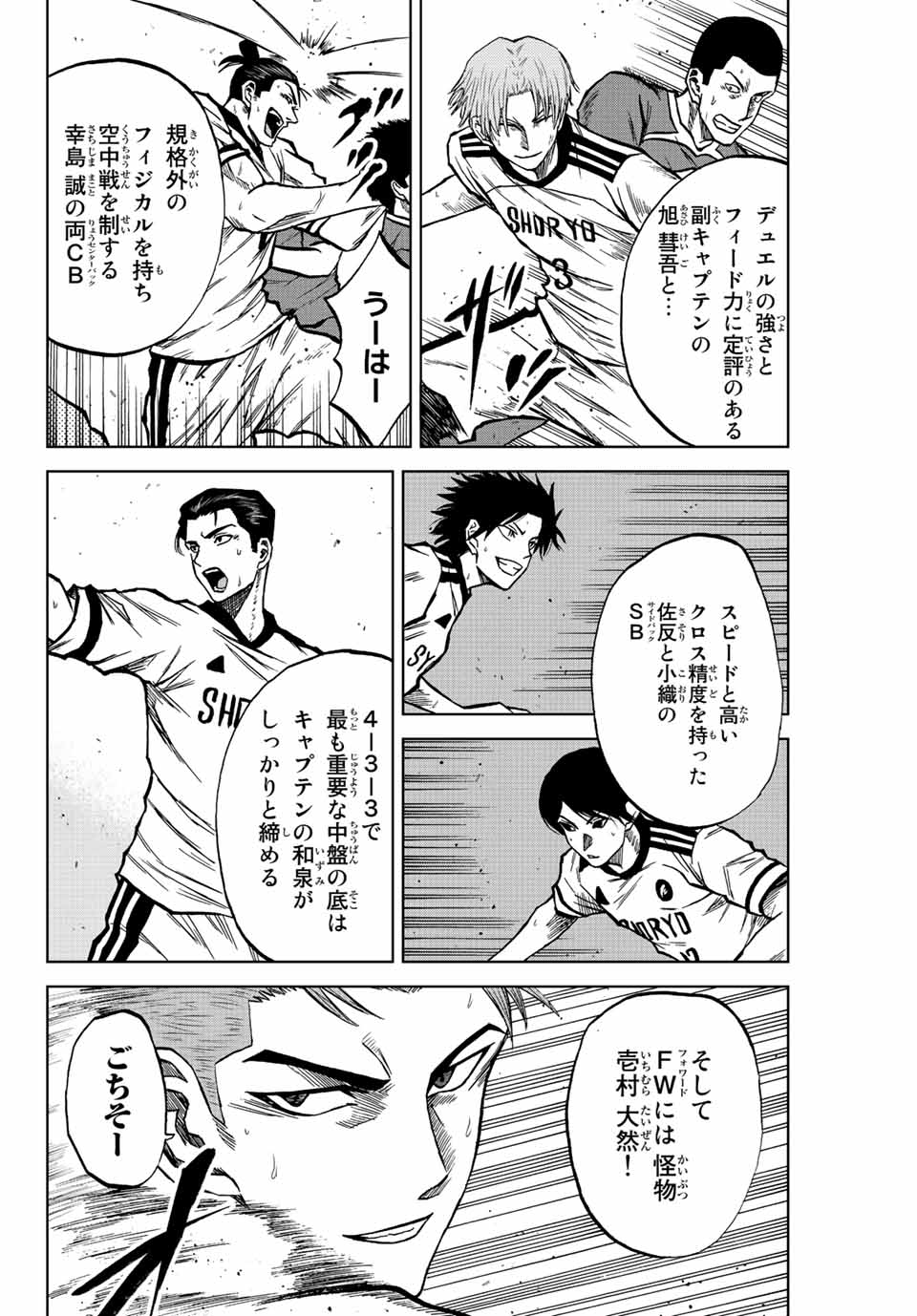 Aoku Somero Chap 20 - Next Chap 21