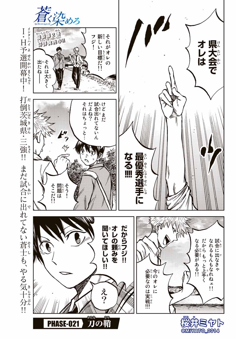 Aoku Somero Chap 21 - Next Chap 22