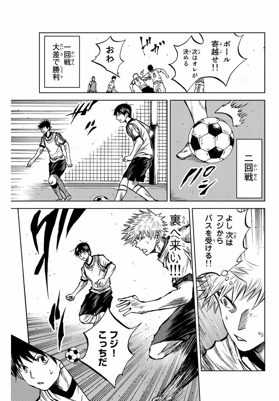 Aoku Somero Chap 21 - Next Chap 22