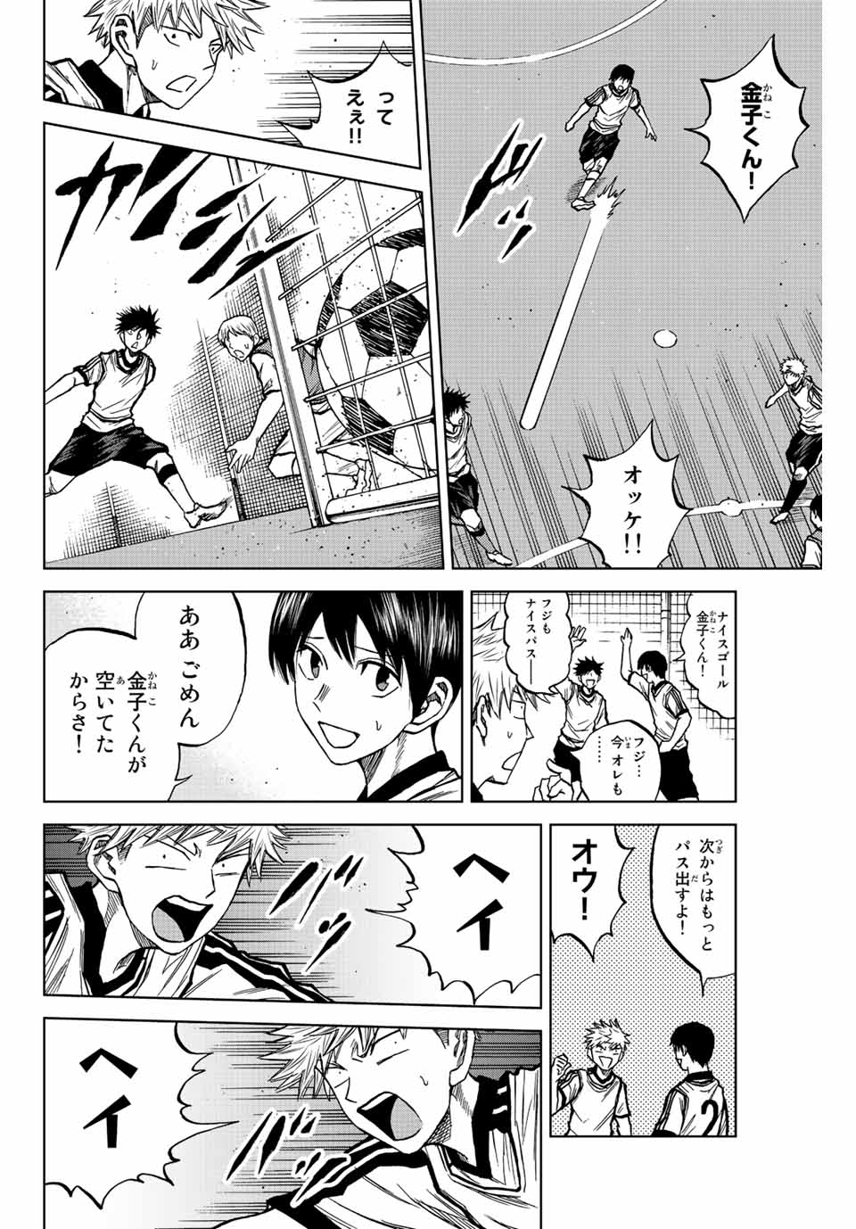 Aoku Somero Chap 21 - Next Chap 22