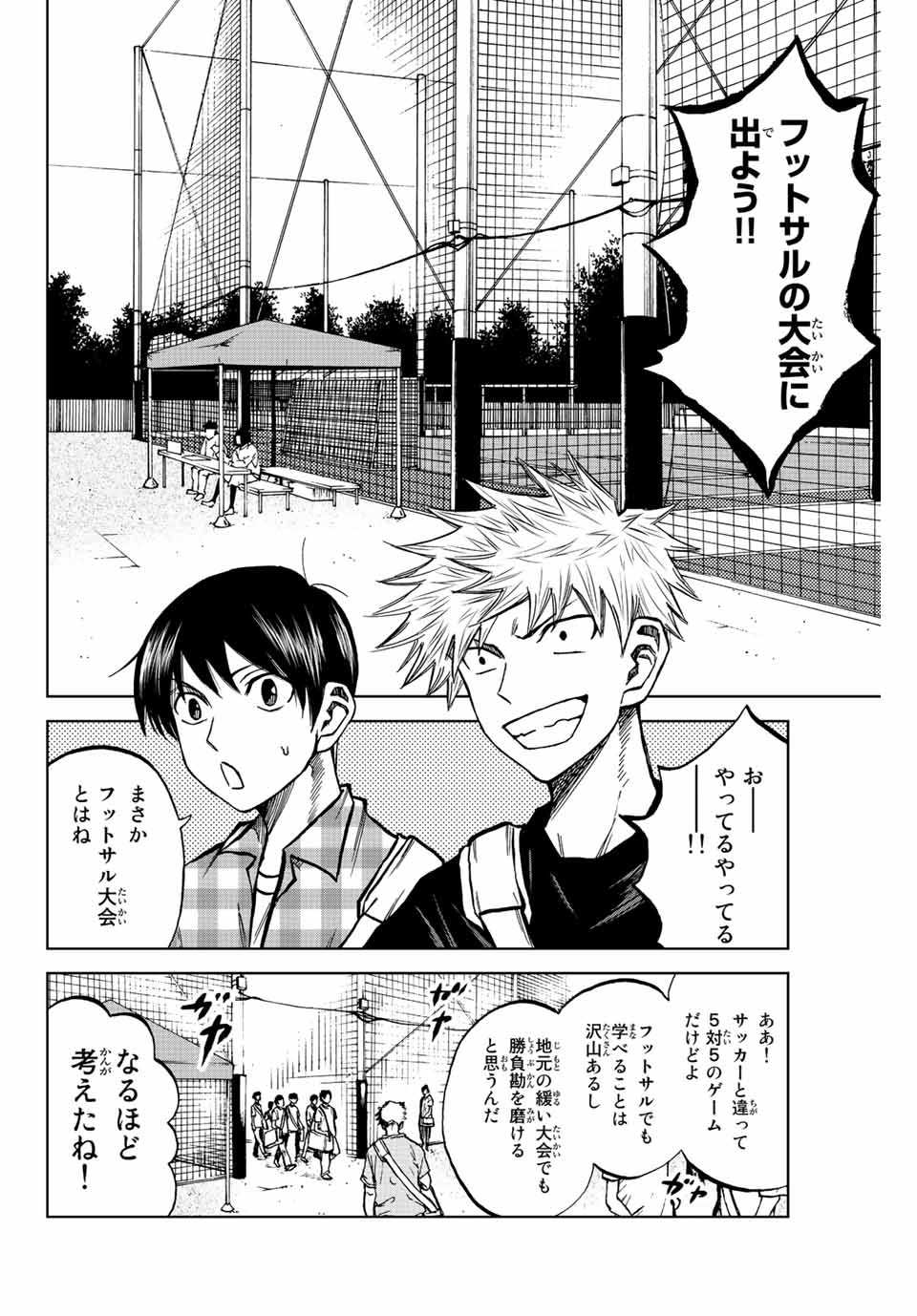 Aoku Somero Chap 21 - Next Chap 22