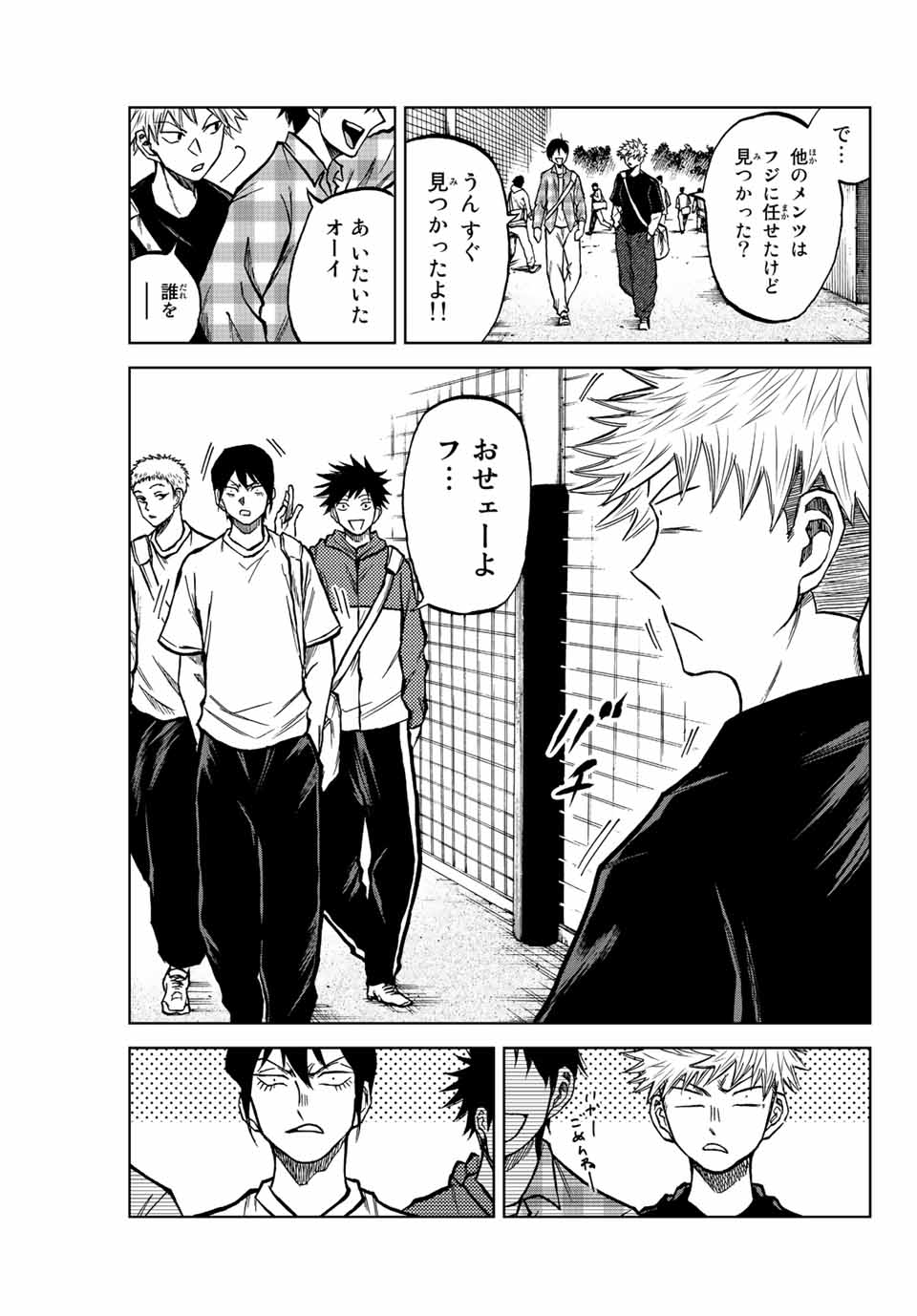 Aoku Somero Chap 21 - Next Chap 22