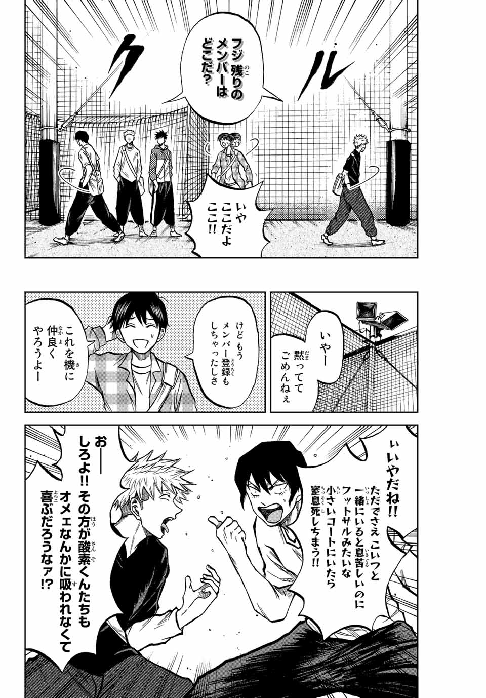 Aoku Somero Chap 21 - Next Chap 22