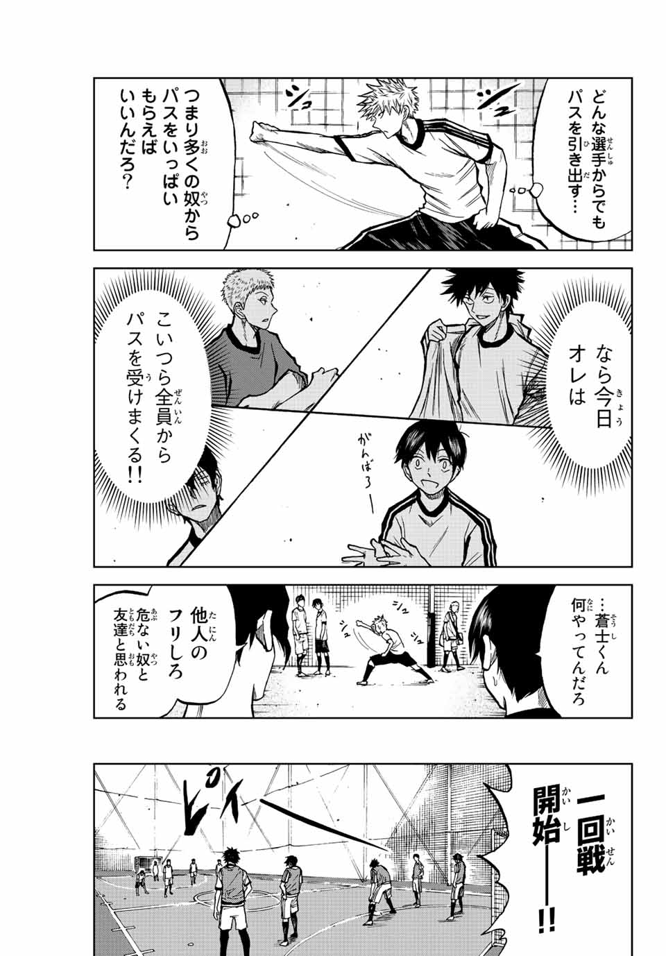 Aoku Somero Chap 21 - Next Chap 22