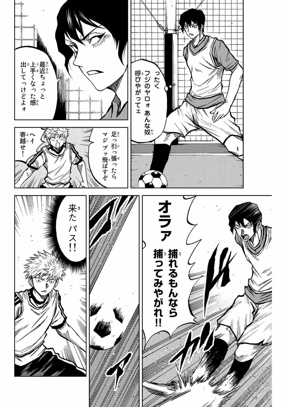 Aoku Somero Chap 21 - Next Chap 22