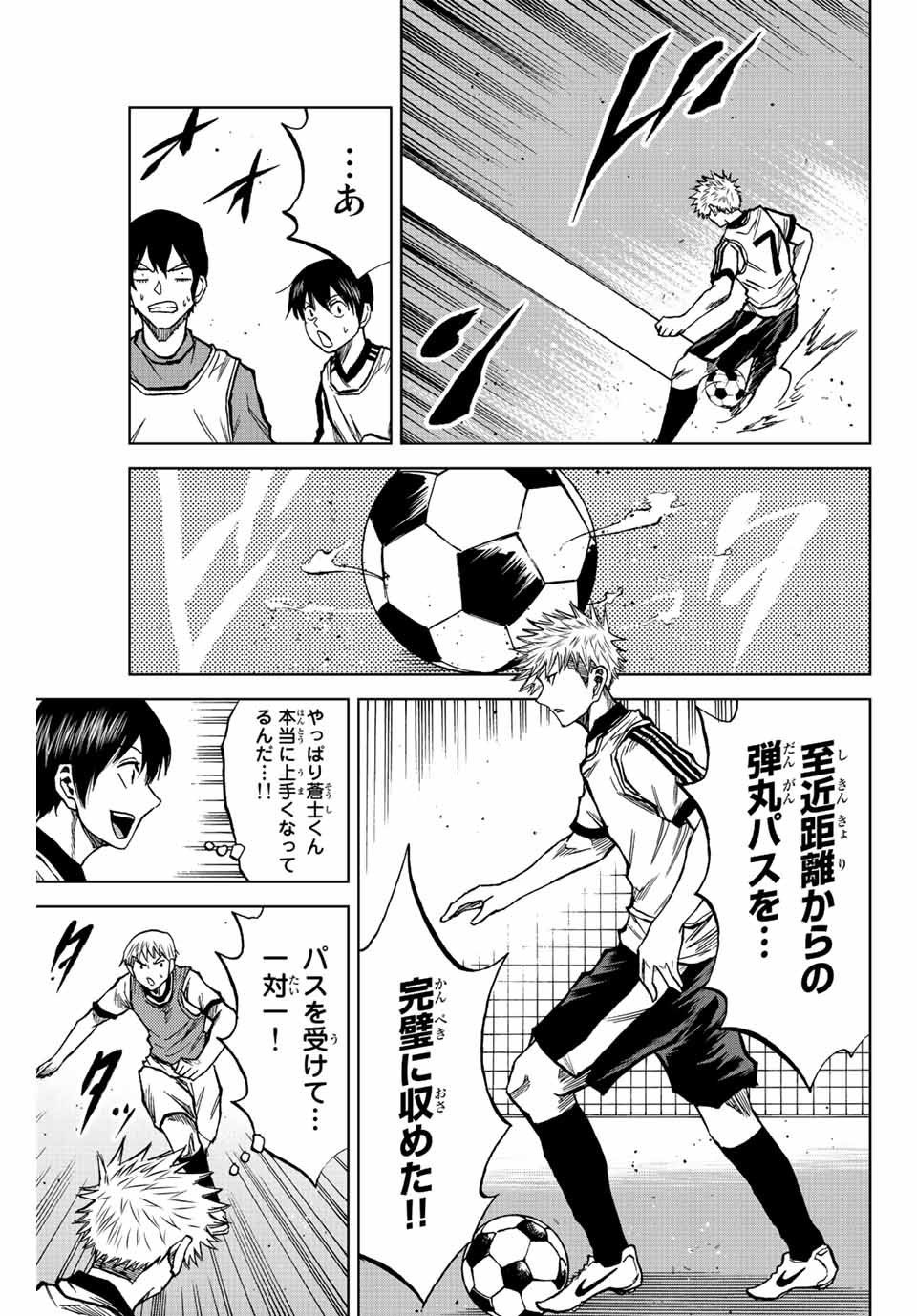 Aoku Somero Chap 21 - Next Chap 22