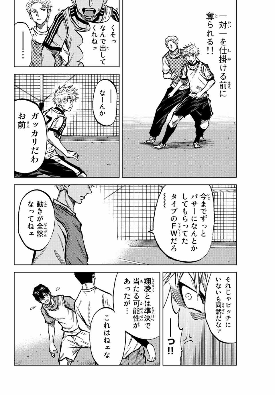 Aoku Somero Chap 22 - Next Chap 23